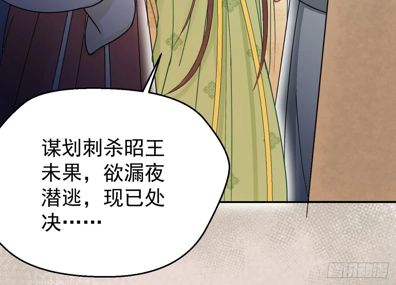谢祈，你根本没有心！ 第16页