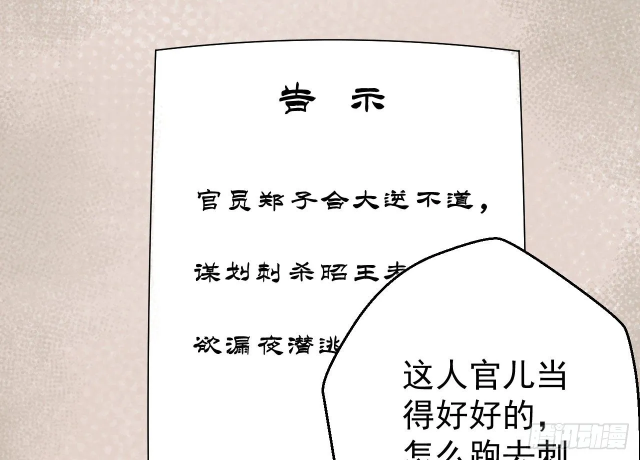 谢祈，你根本没有心！ 第17页