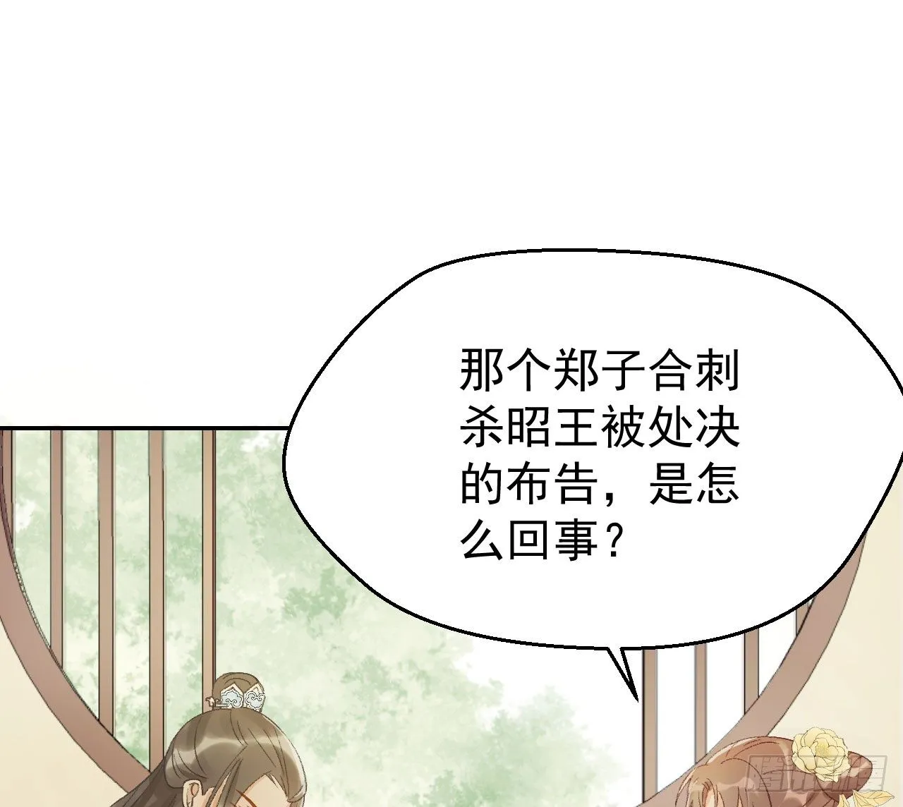 谢祈，你根本没有心！ 第31页