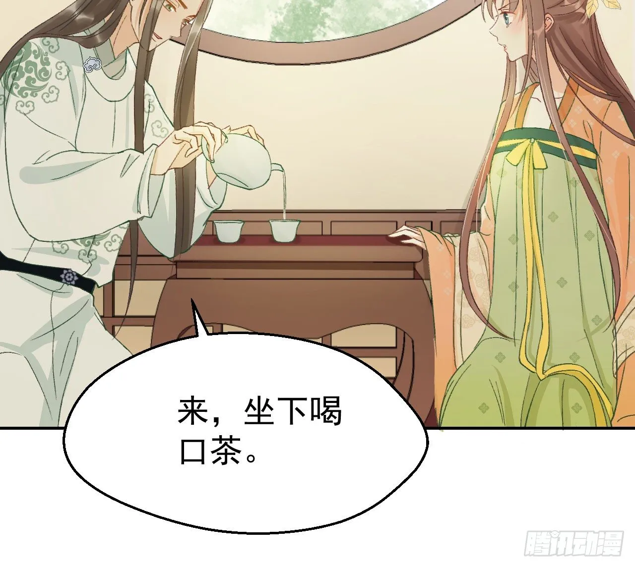 谢祈，你根本没有心！ 第32页