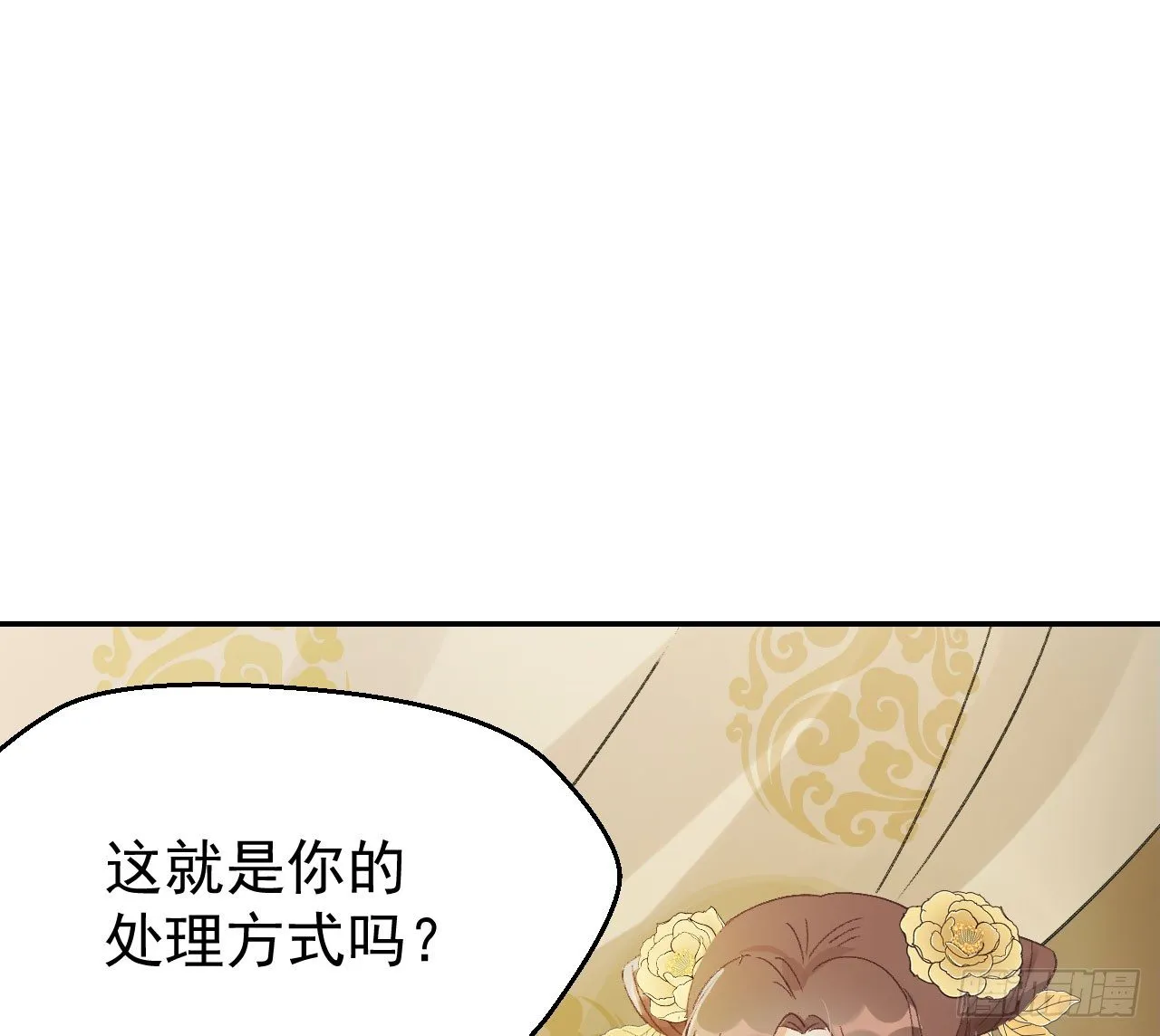 谢祈，你根本没有心！ 第33页