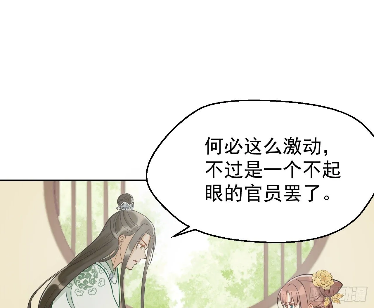 谢祈，你根本没有心！ 第36页