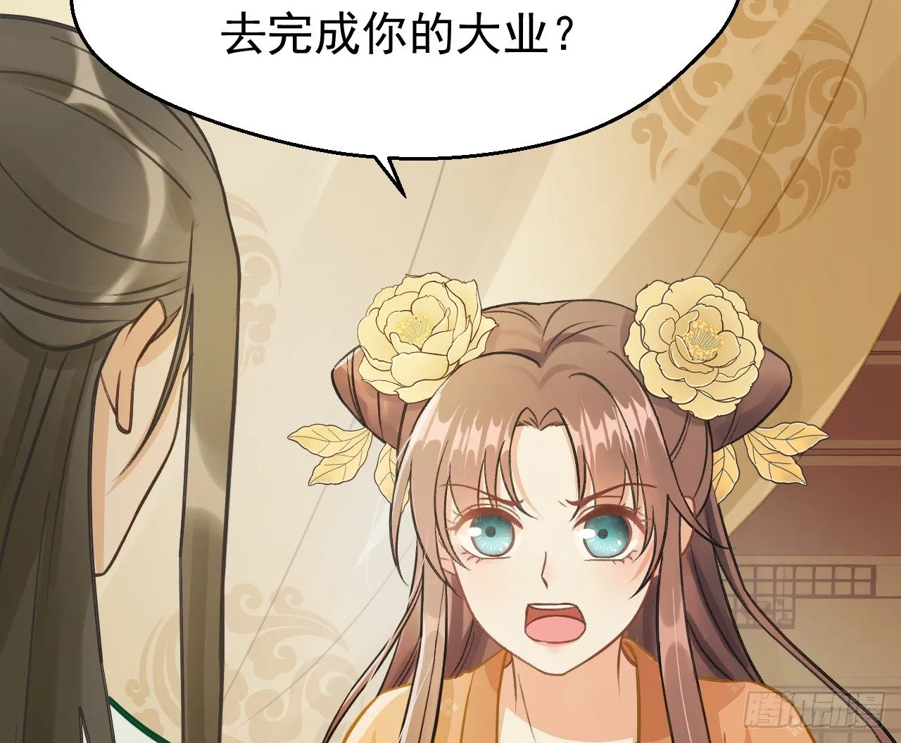 谢祈，你根本没有心！ 第38页