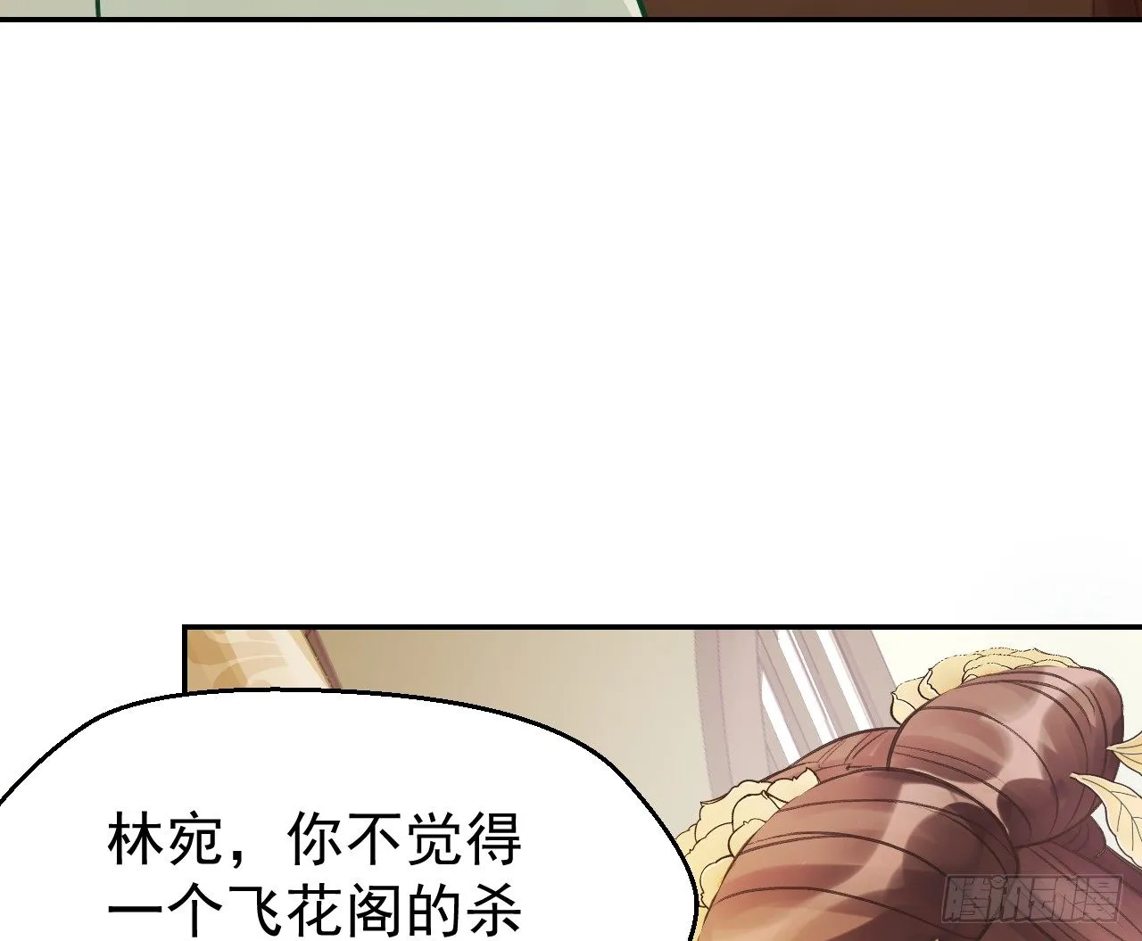 谢祈，你根本没有心！ 第40页