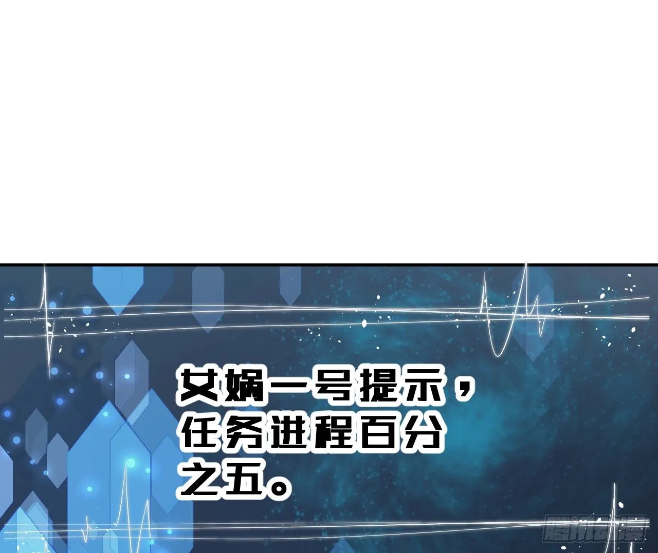 谢祈，你根本没有心！ 第51页