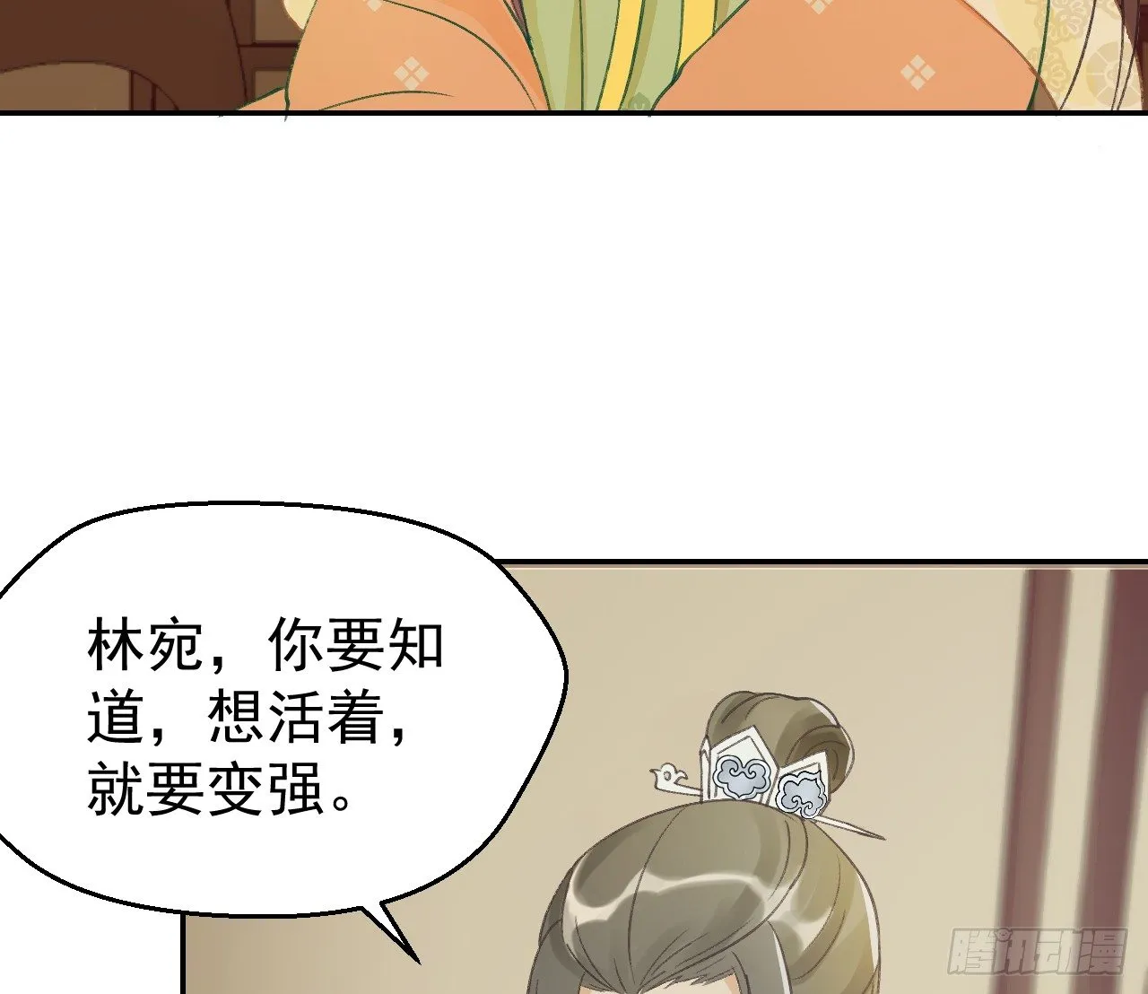 谢祈，你根本没有心！ 第68页