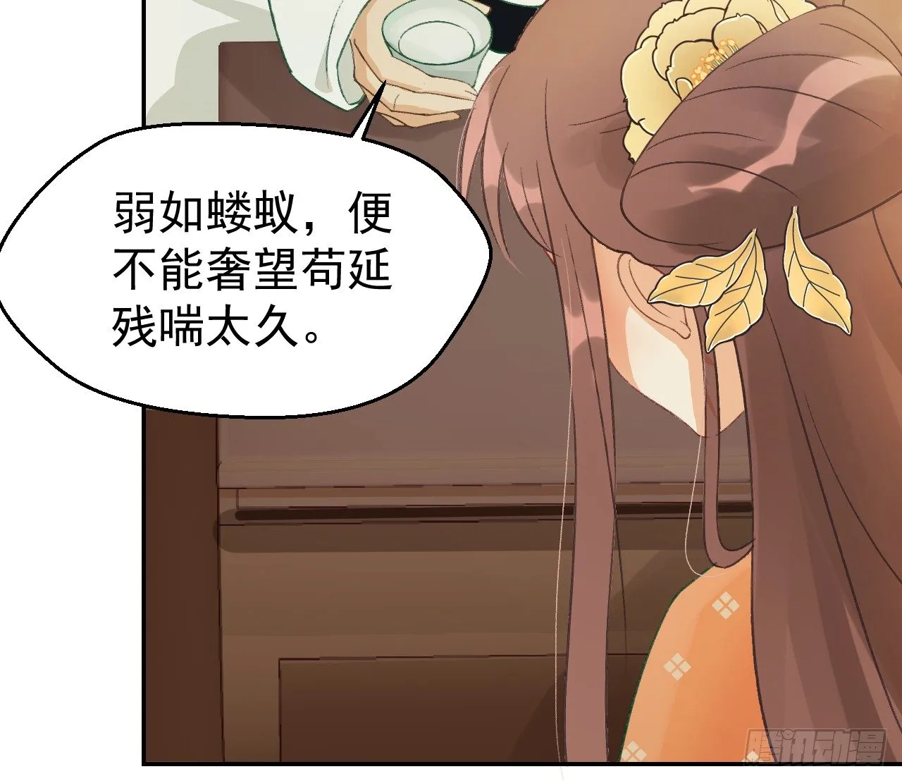 谢祈，你根本没有心！ 第70页