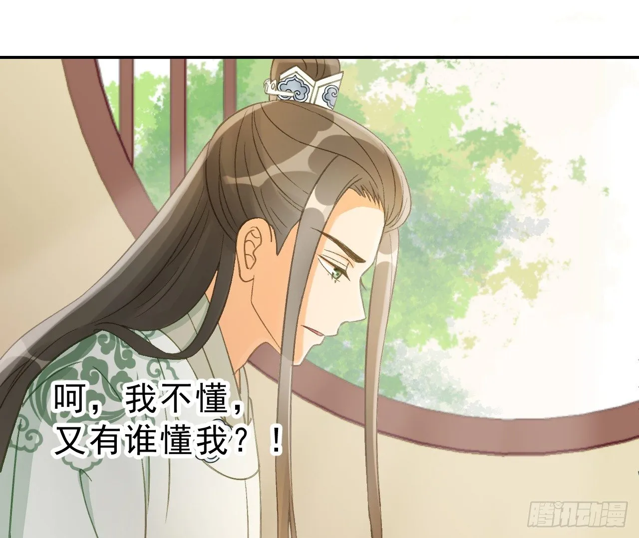 谢祈，你根本没有心！ 第85页