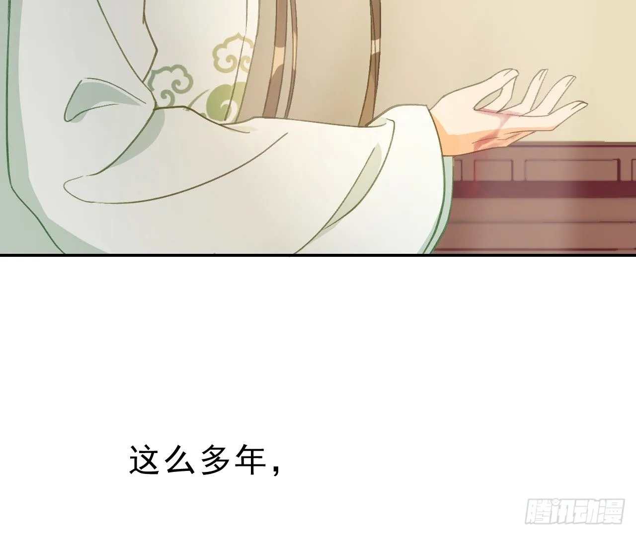 谢祈，你根本没有心！ 第86页