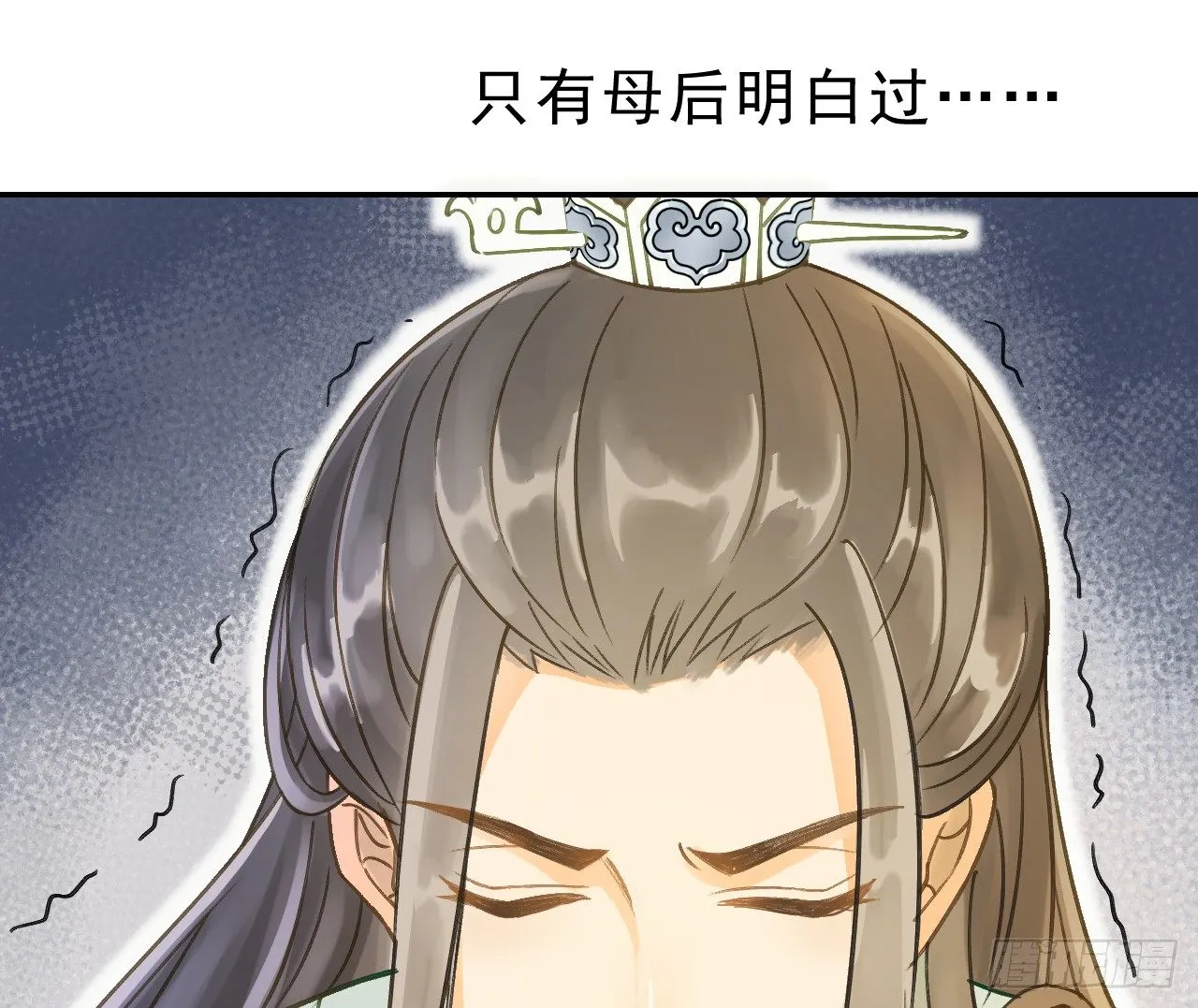 谢祈，你根本没有心！ 第87页