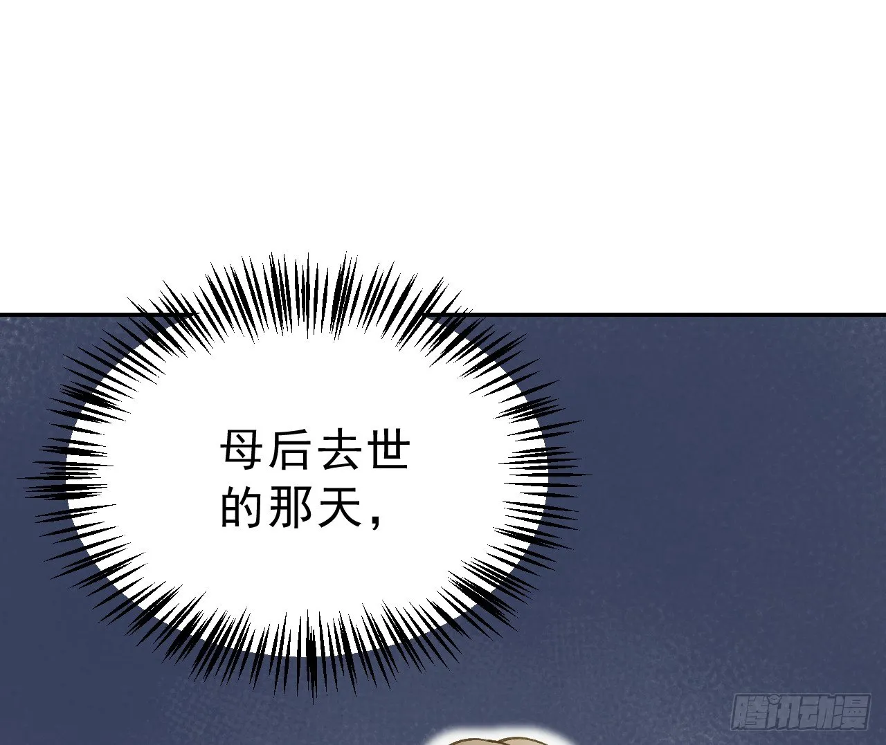 谢祈，你根本没有心！ 第92页
