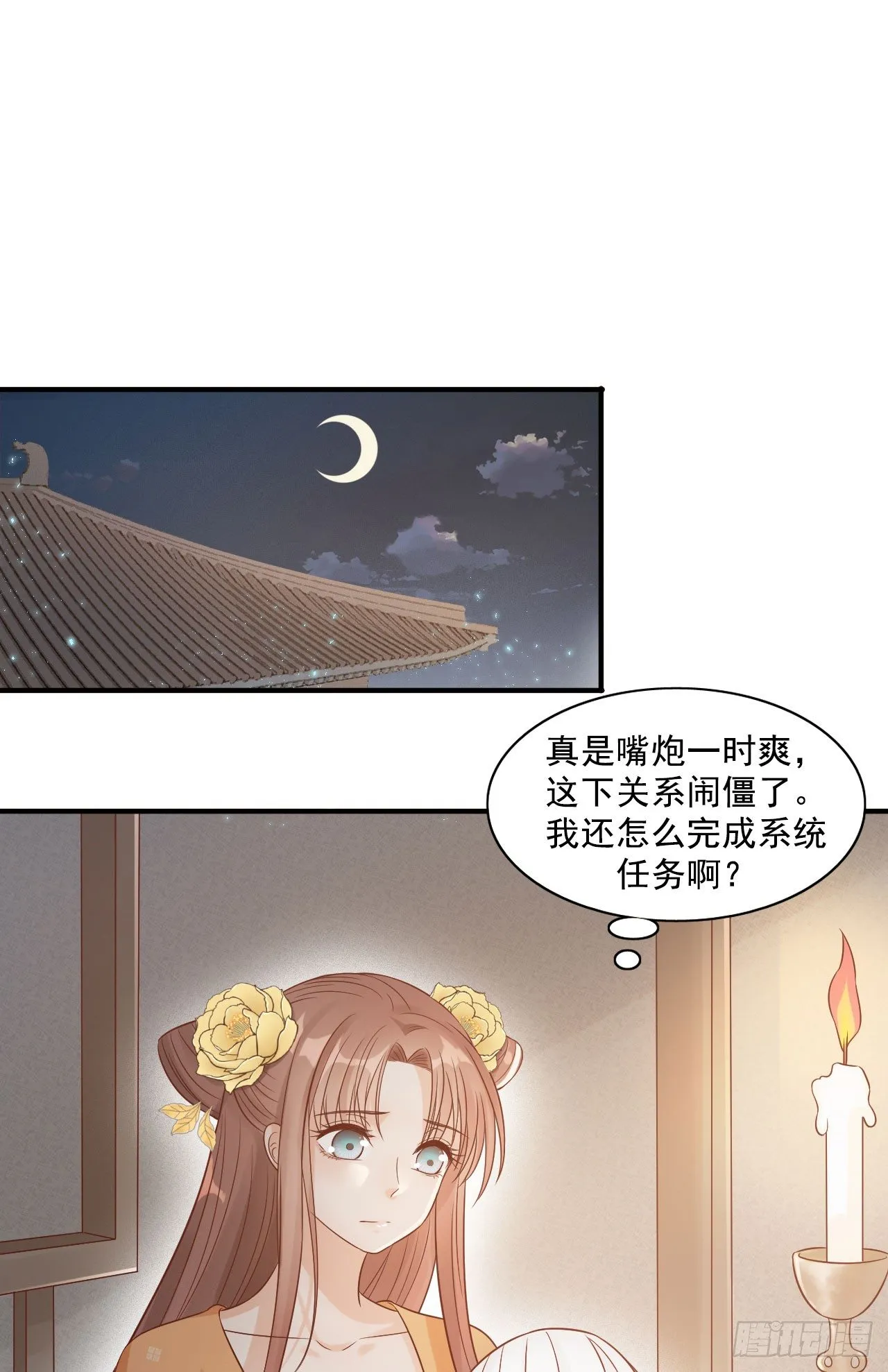 原来他经历这么多 第6页