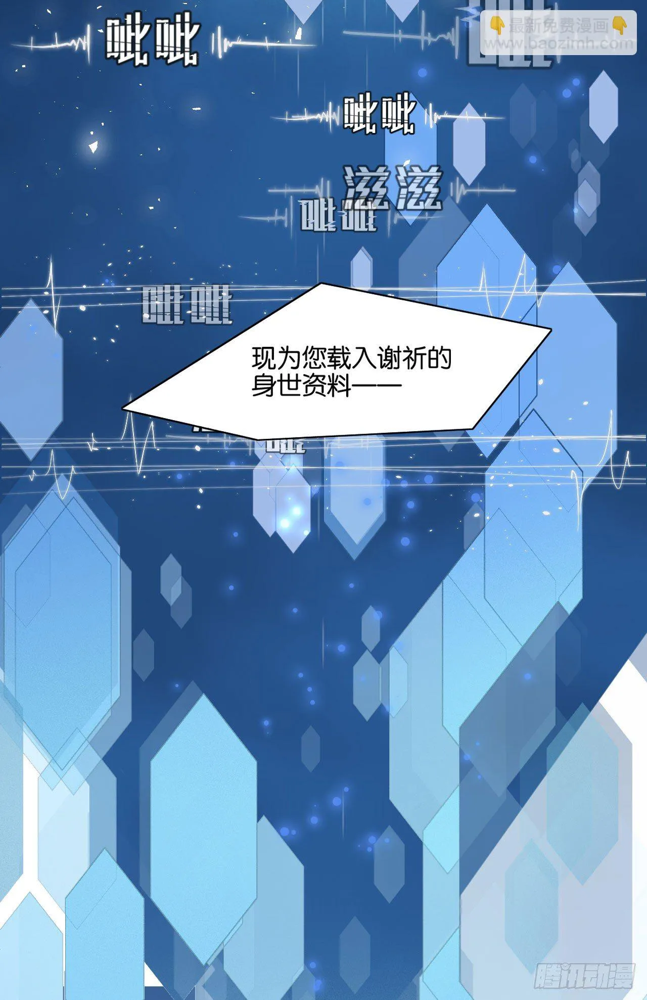 原来他经历这么多 第11页