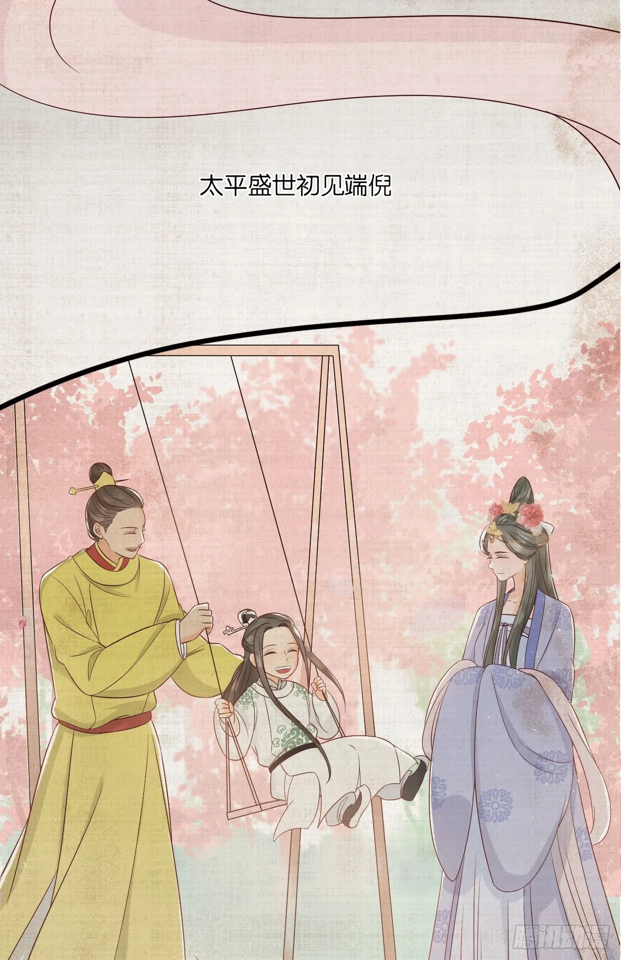 原来他经历这么多 第16页