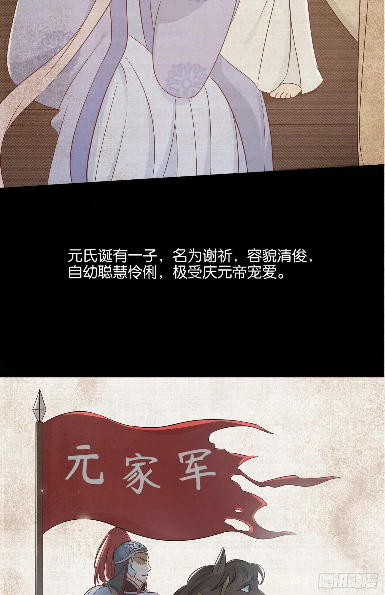 原来他经历这么多 第18页