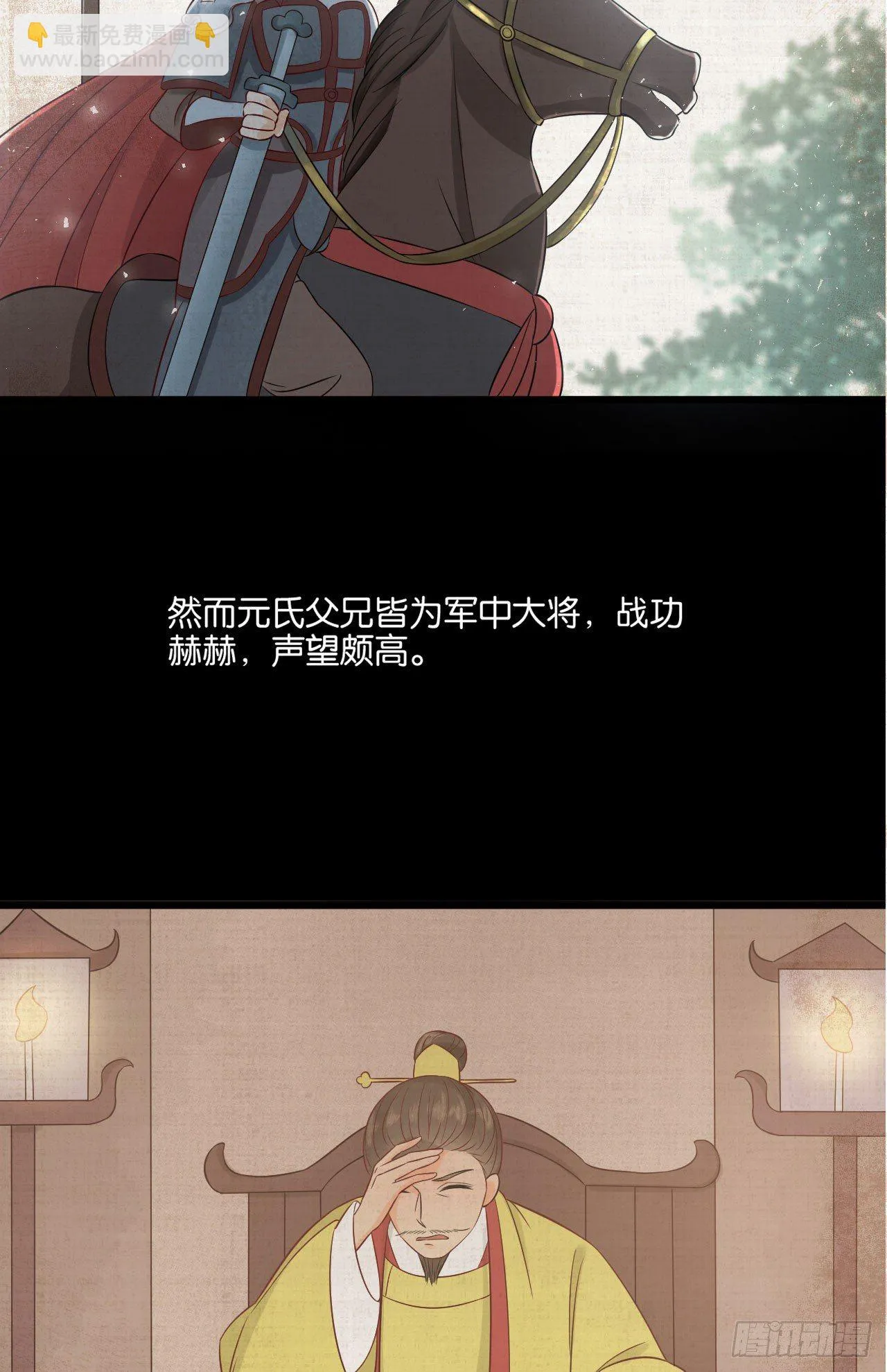 原来他经历这么多 第19页