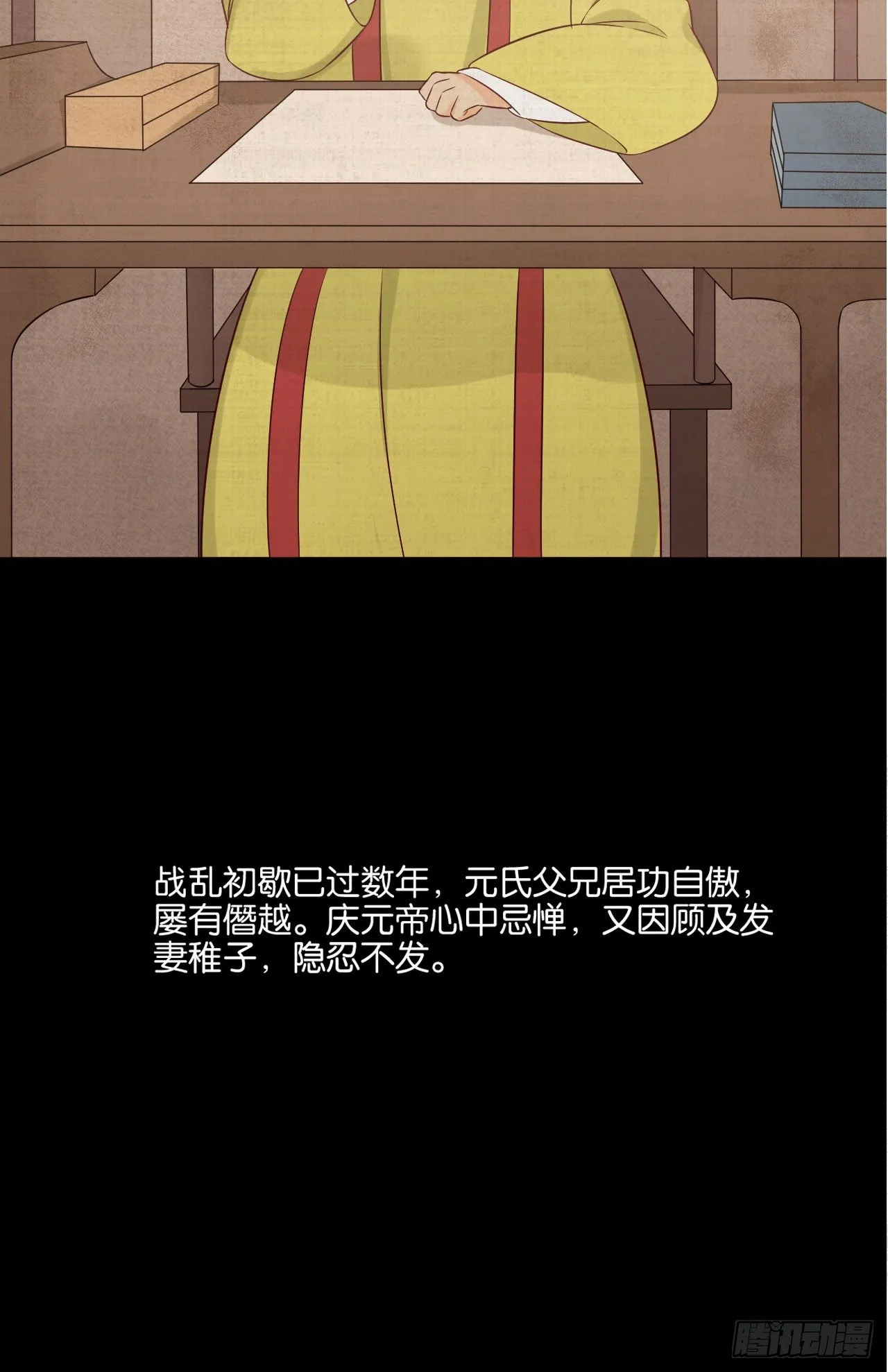 原来他经历这么多 第20页
