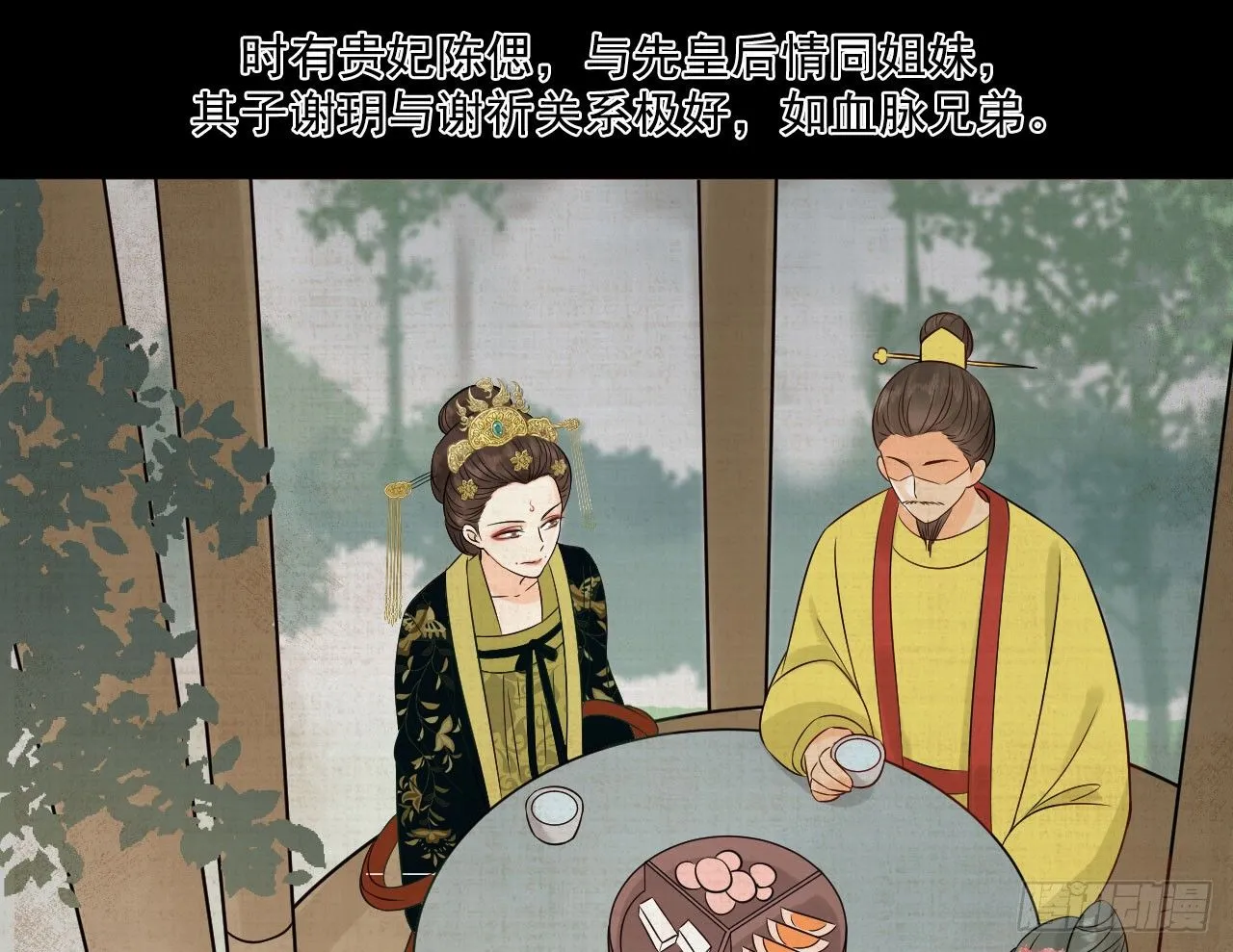 原来他经历这么多 第21页