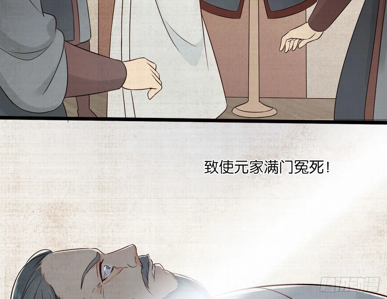 原来他经历这么多 第29页