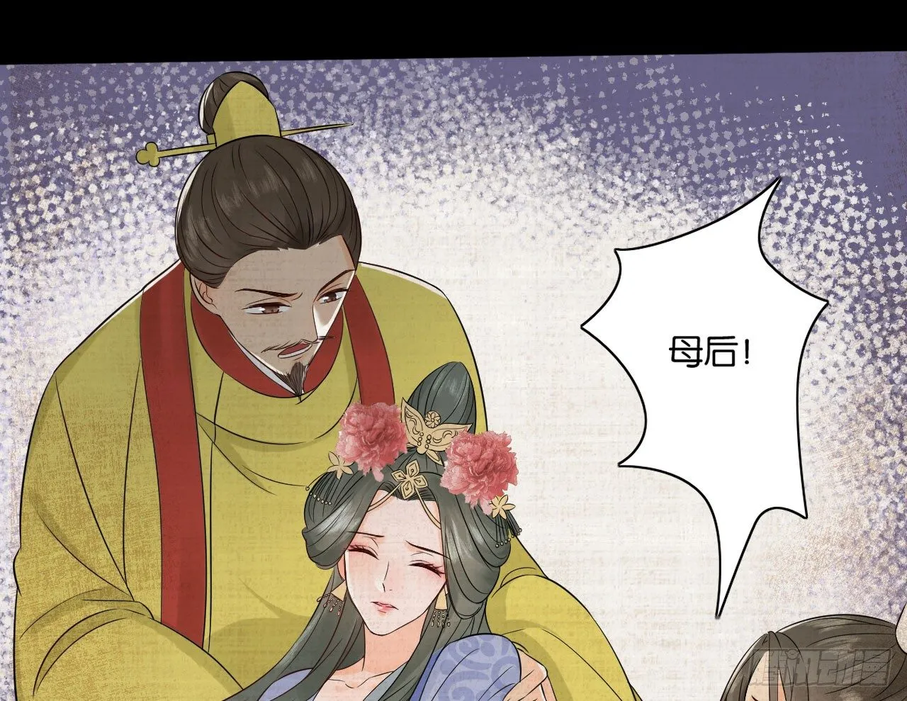 原来他经历这么多 第31页