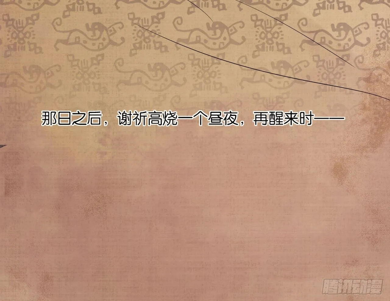 原来他经历这么多 第35页