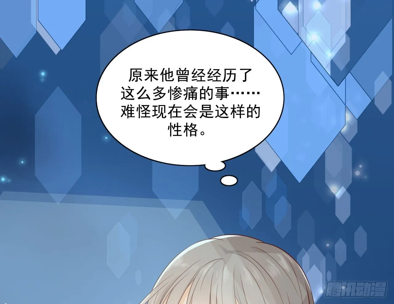 原来他经历这么多 第51页