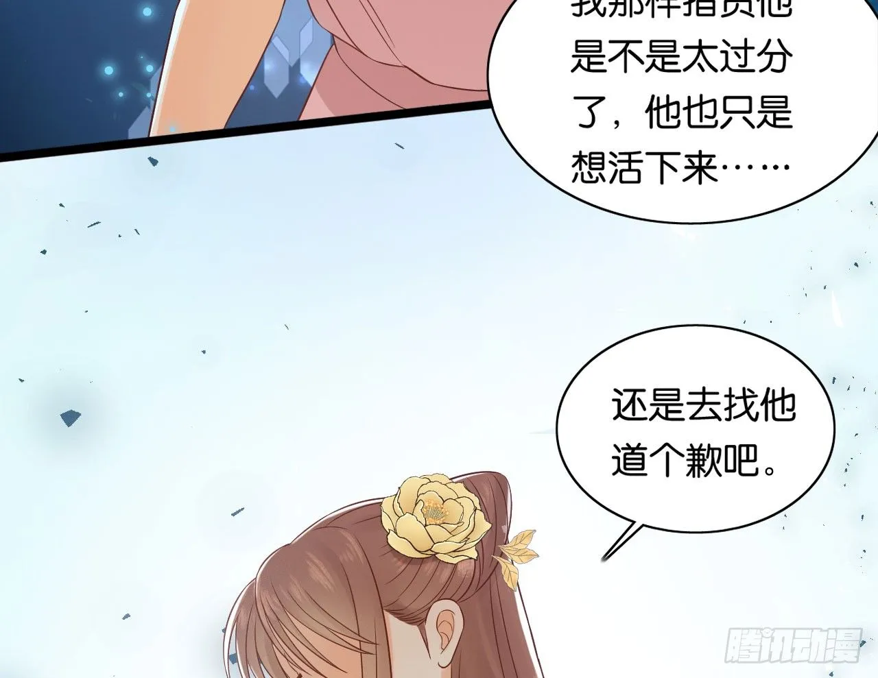 原来他经历这么多 第53页
