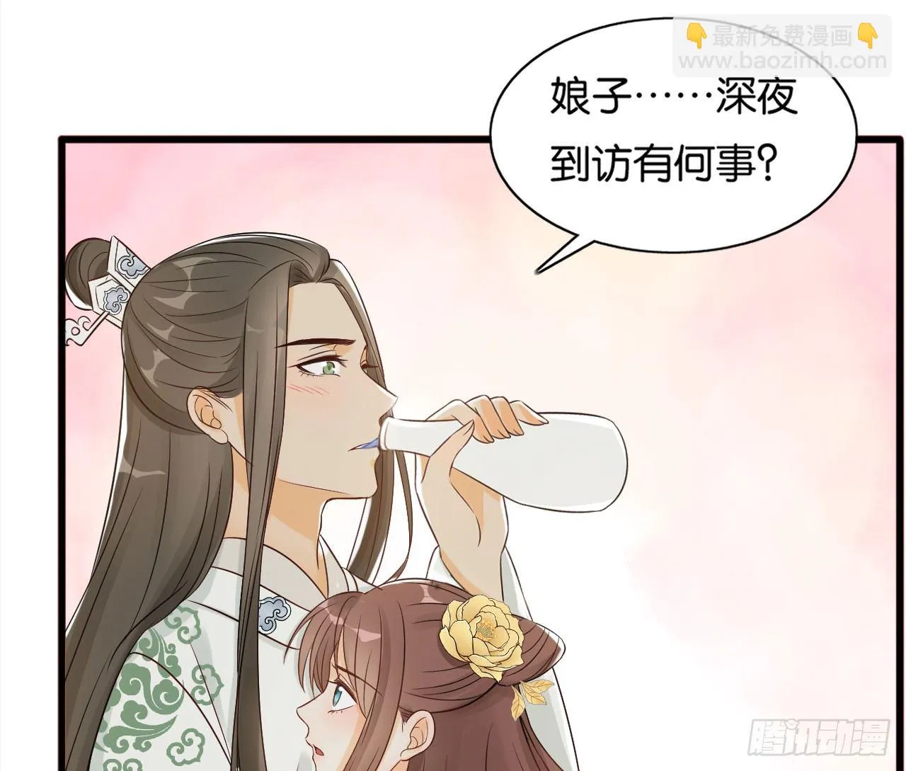 原来他经历这么多 第71页