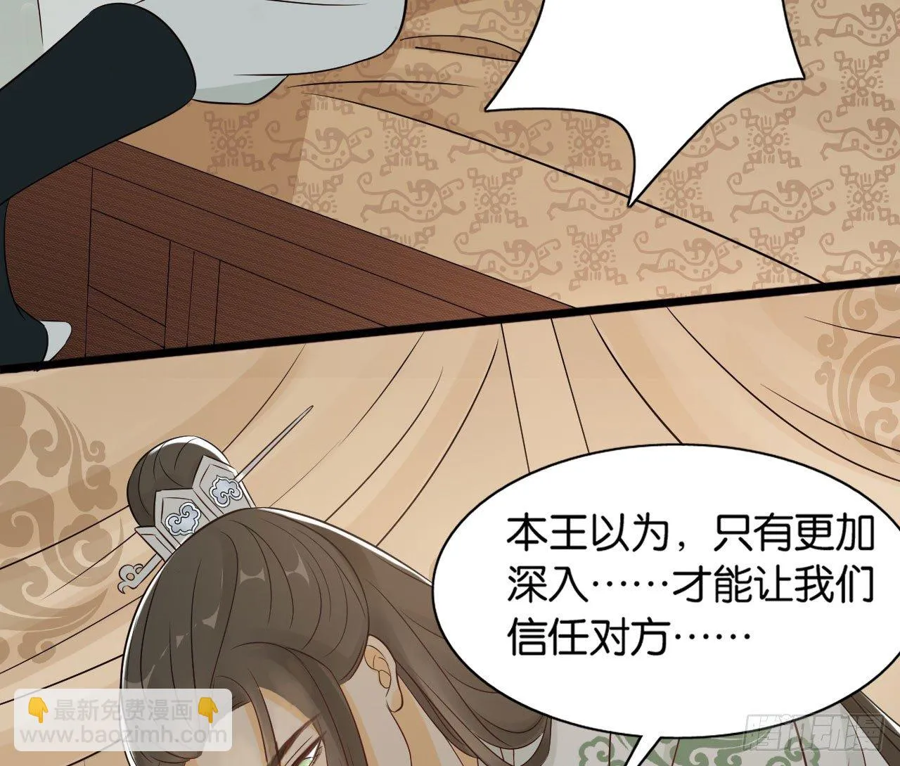 原来他经历这么多 第78页
