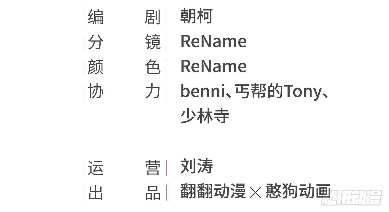 春香满帷帐 第4页