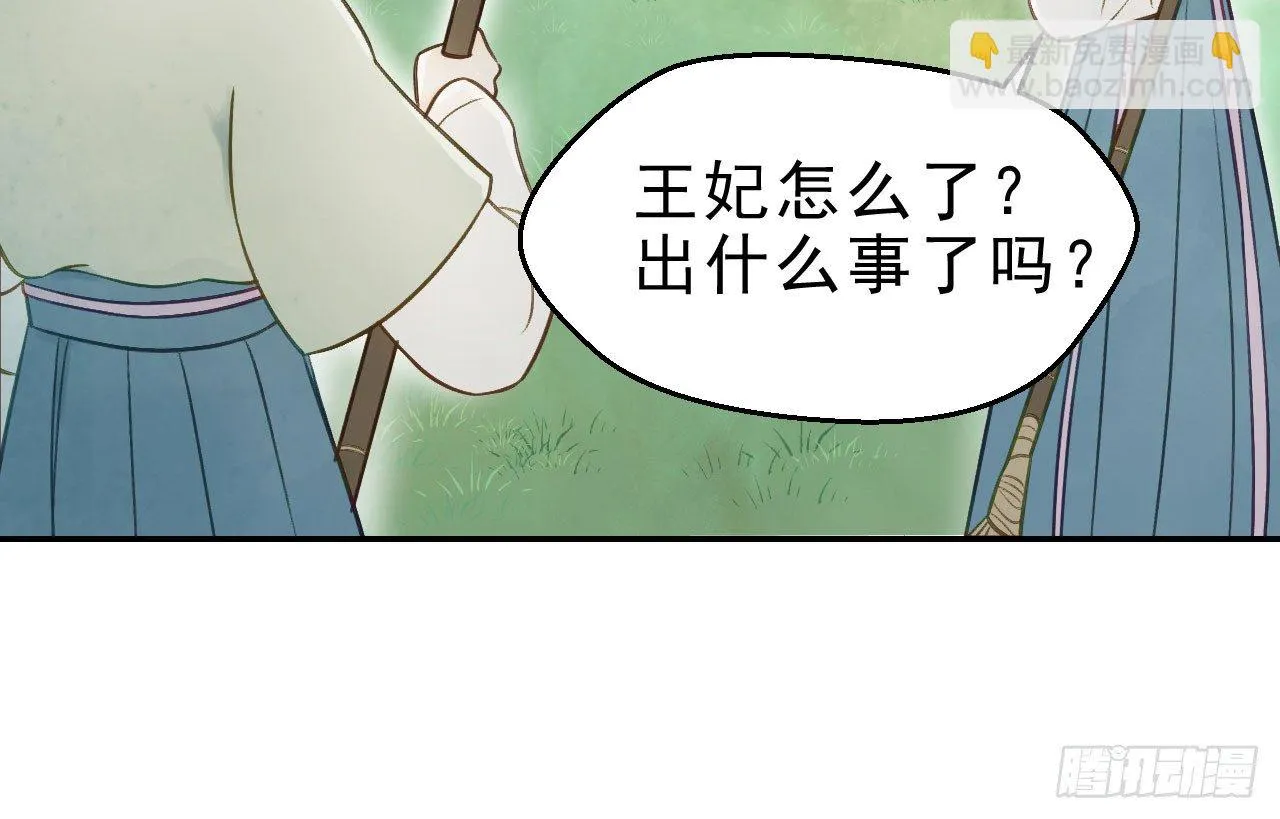 春香满帷帐 第9页