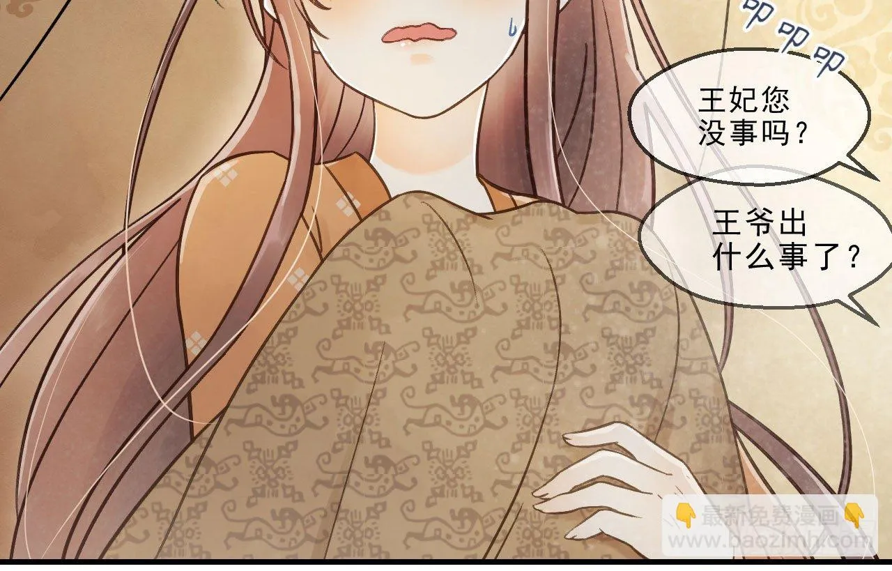 春香满帷帐 第11页