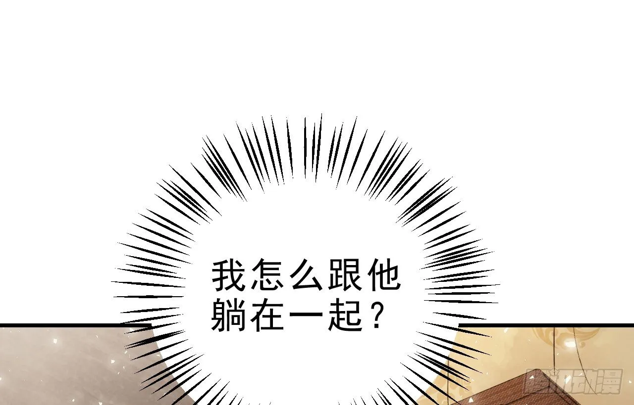 春香满帷帐 第12页