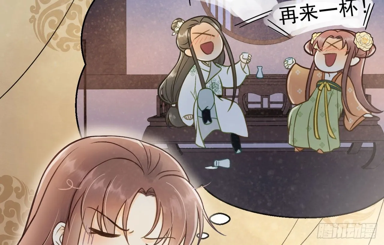 春香满帷帐 第16页