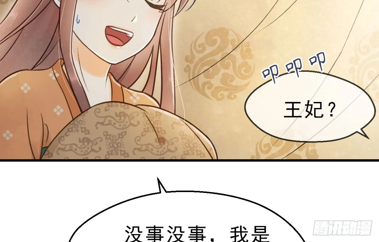 春香满帷帐 第17页