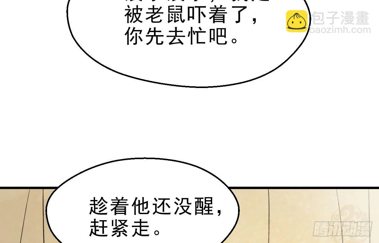 春香满帷帐 第18页