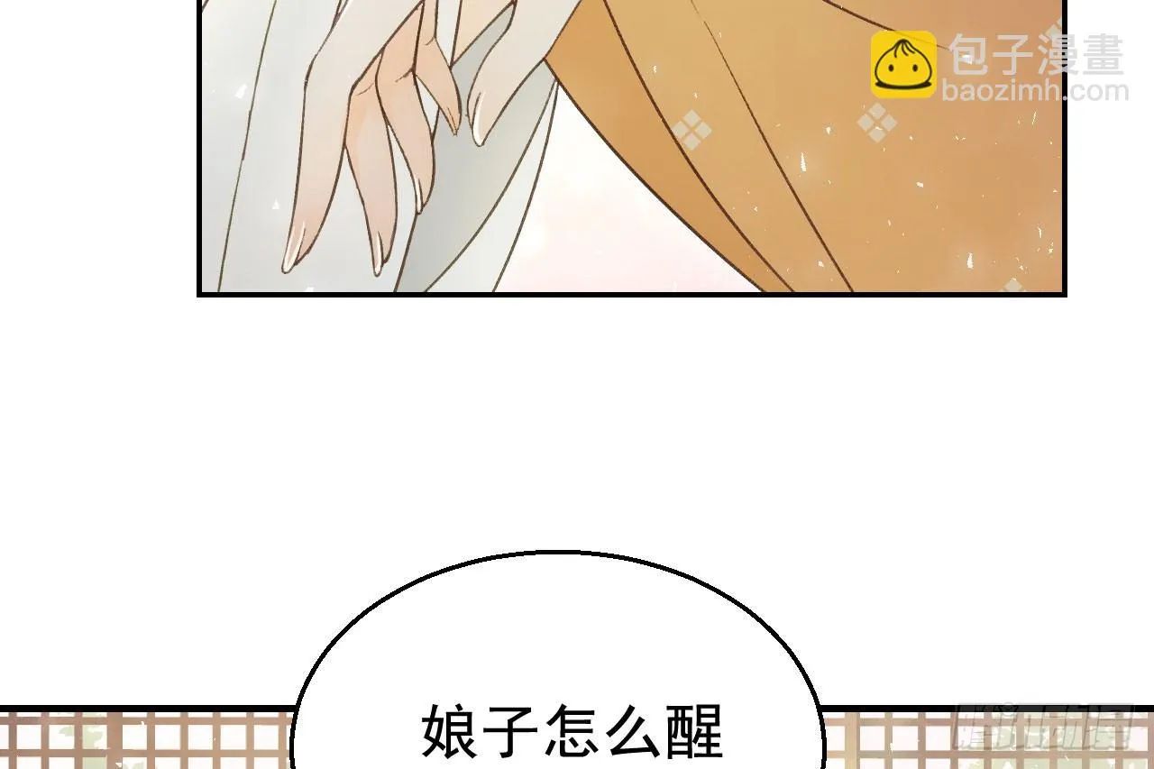 春香满帷帐 第22页