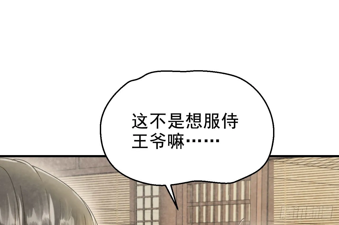 春香满帷帐 第25页