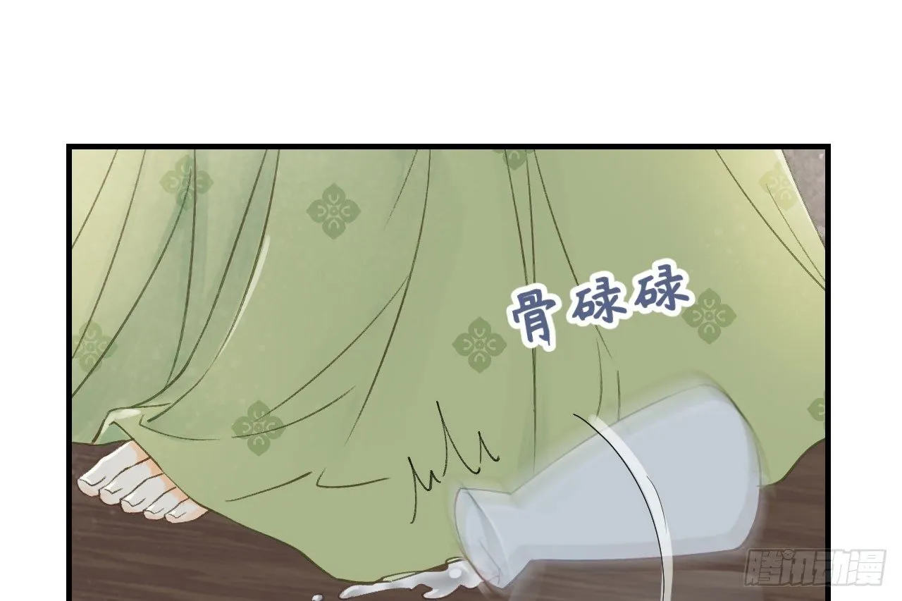 春香满帷帐 第28页