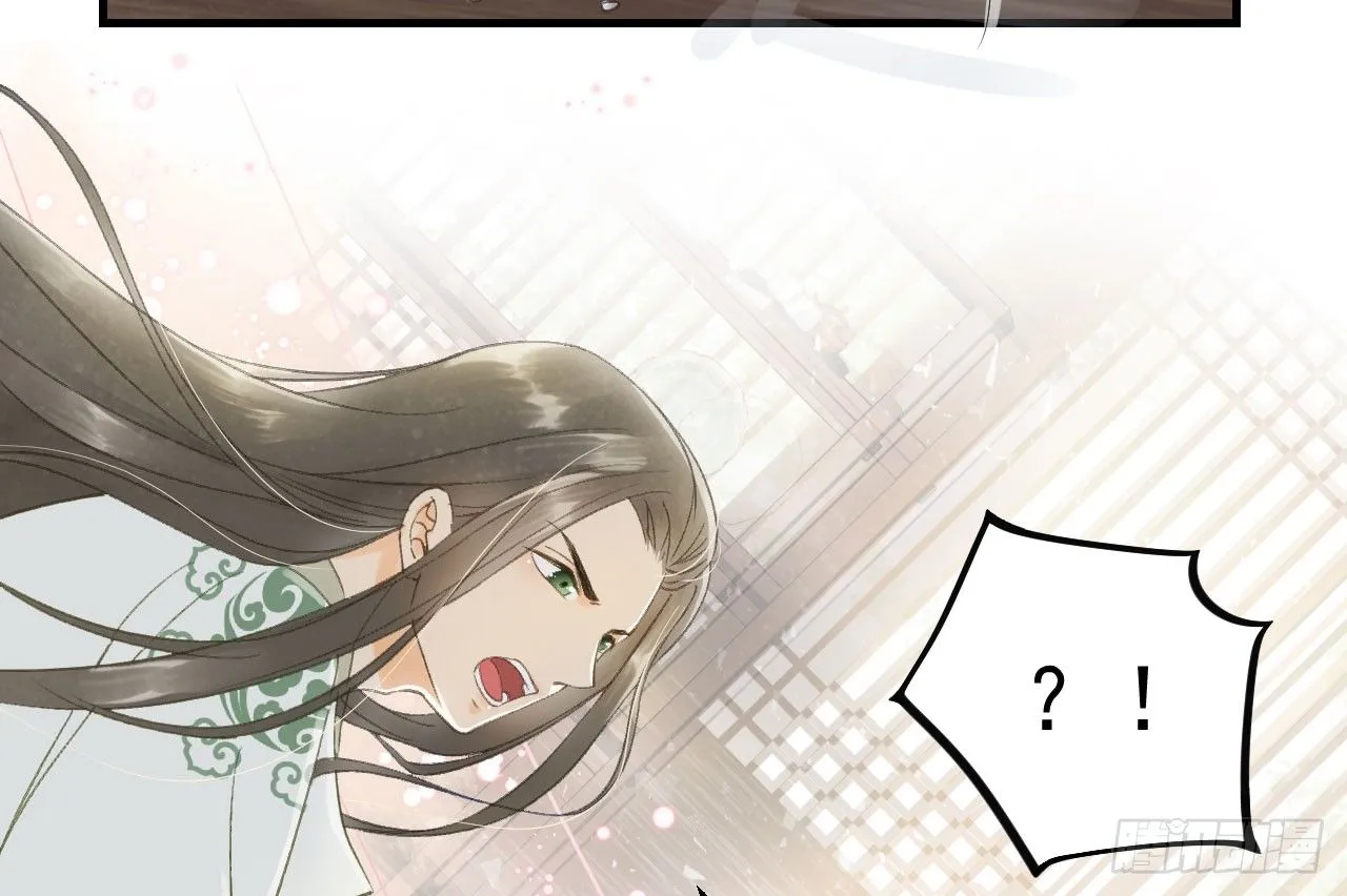 春香满帷帐 第29页