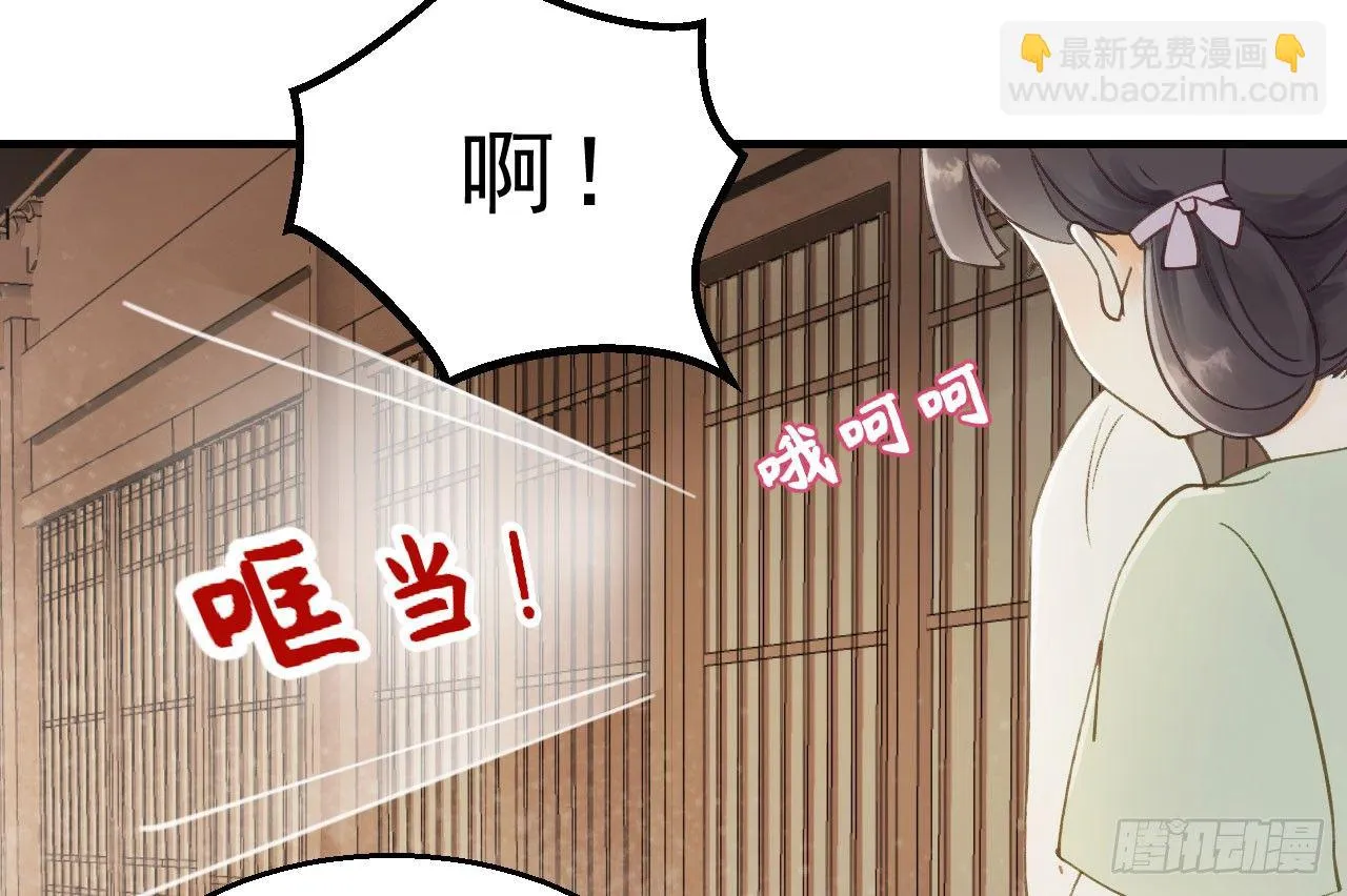 春香满帷帐 第33页