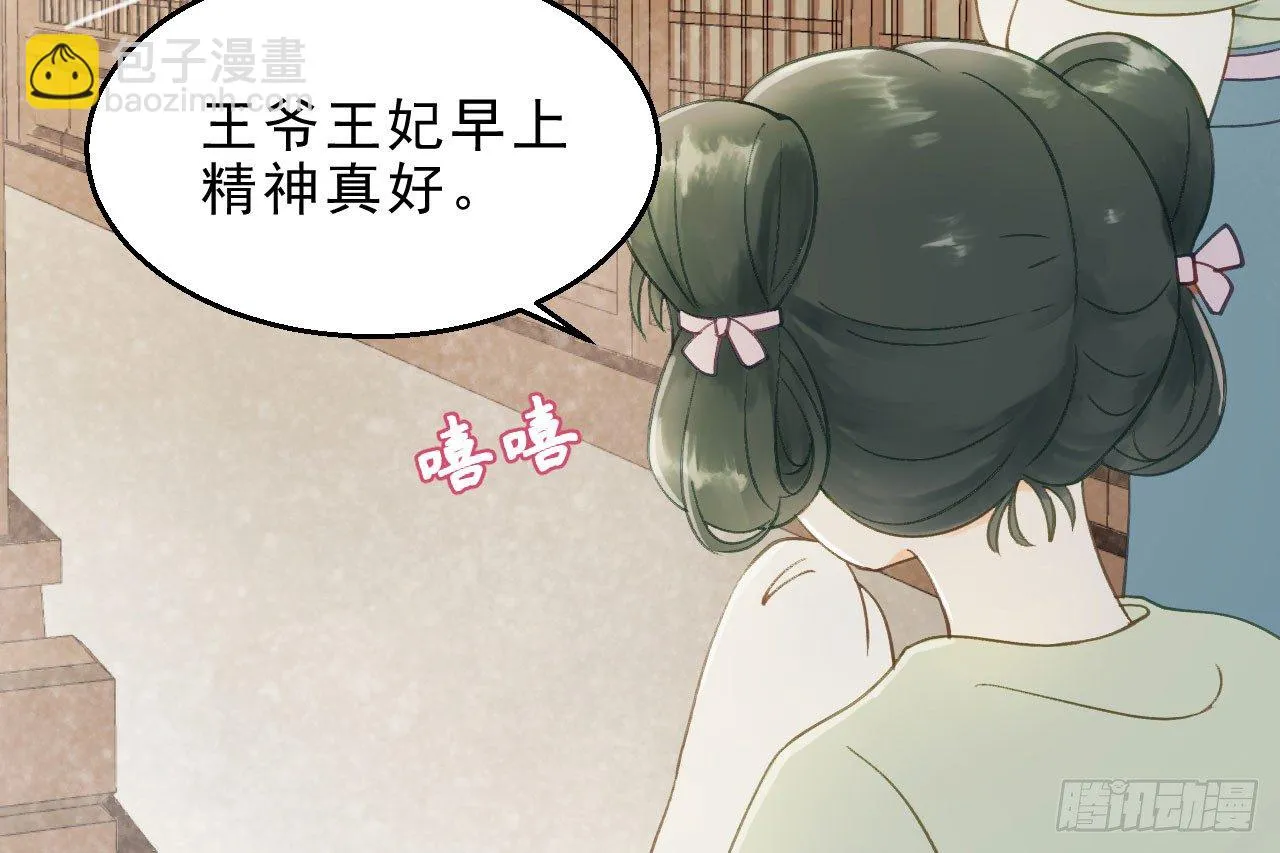 春香满帷帐 第34页