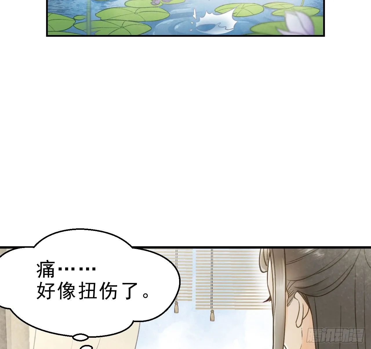 春香满帷帐 第37页