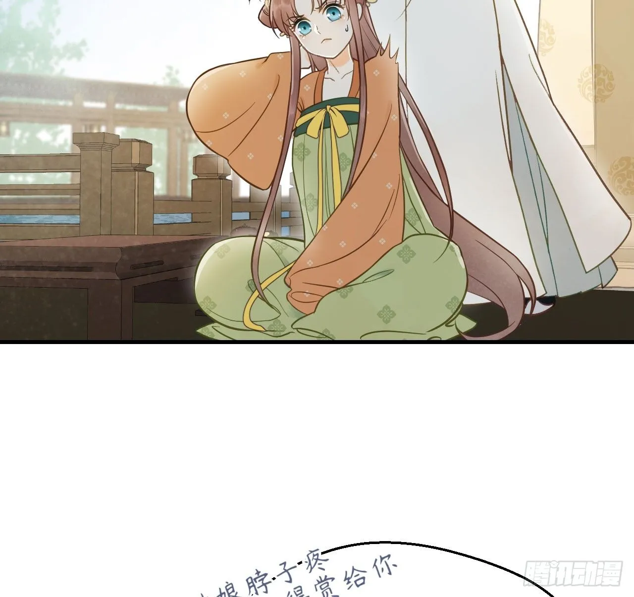 春香满帷帐 第40页