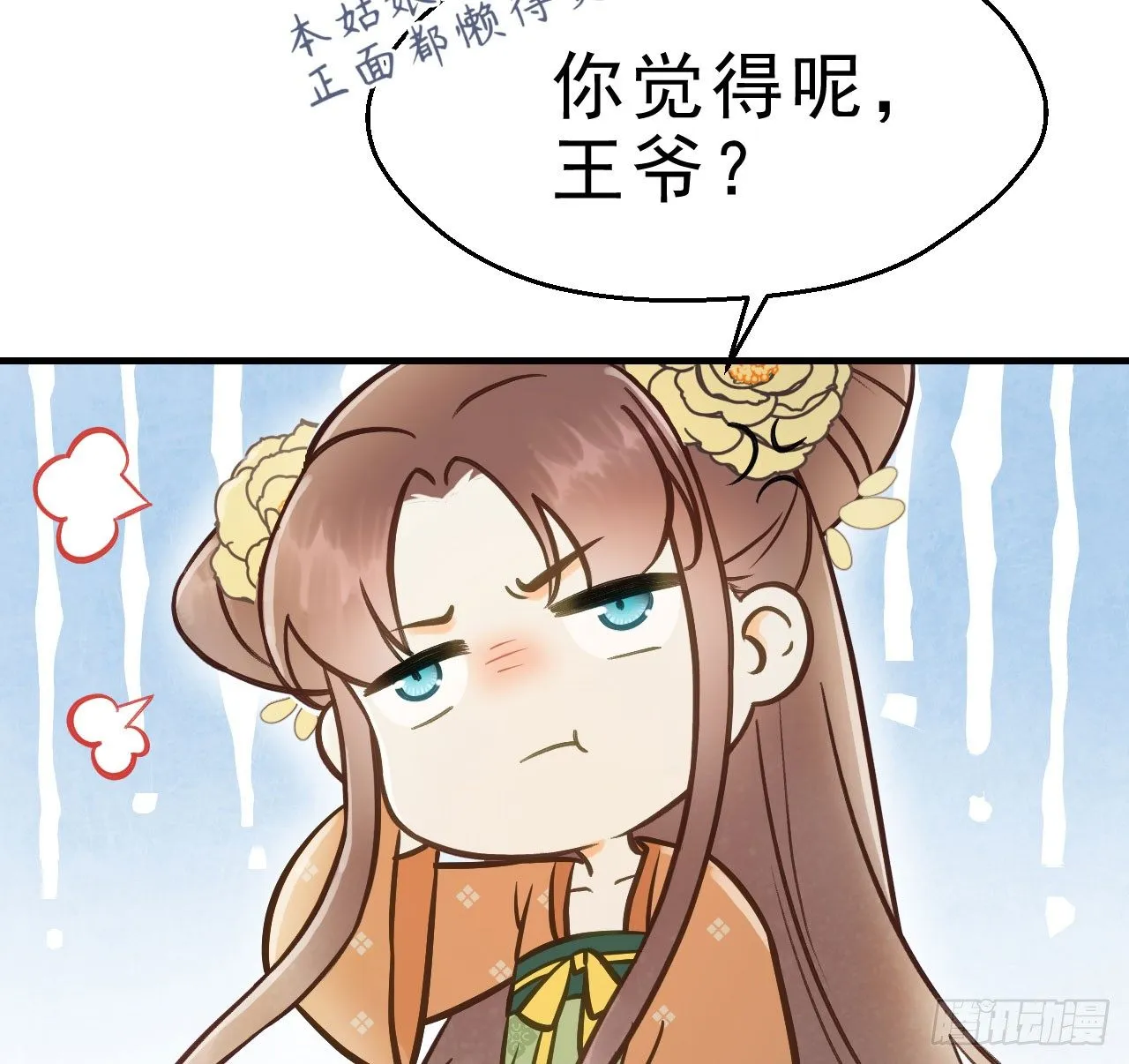 春香满帷帐 第41页