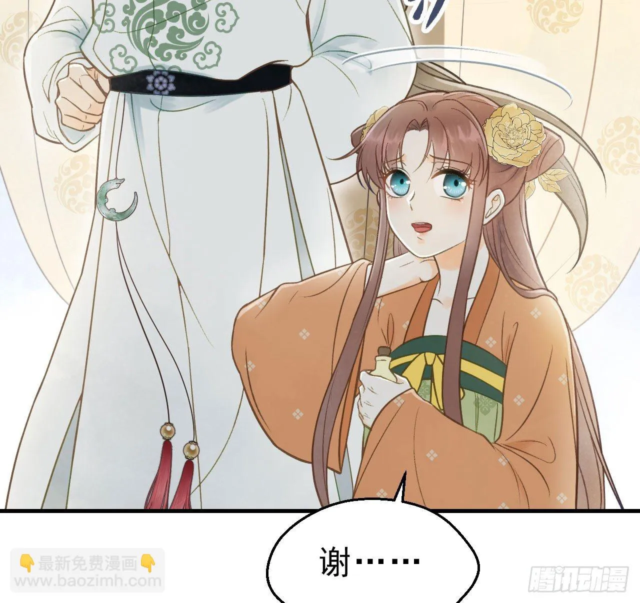 春香满帷帐 第46页