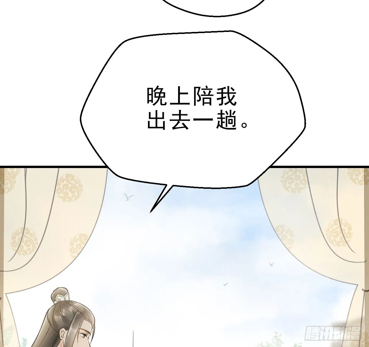 春香满帷帐 第47页