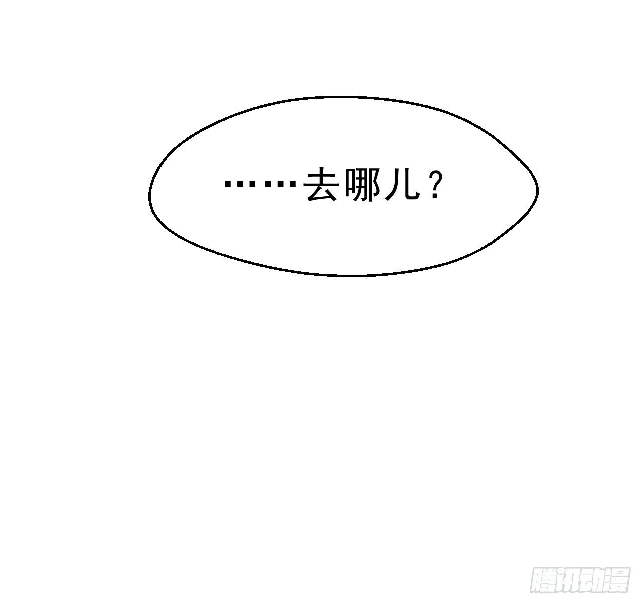 春香满帷帐 第50页