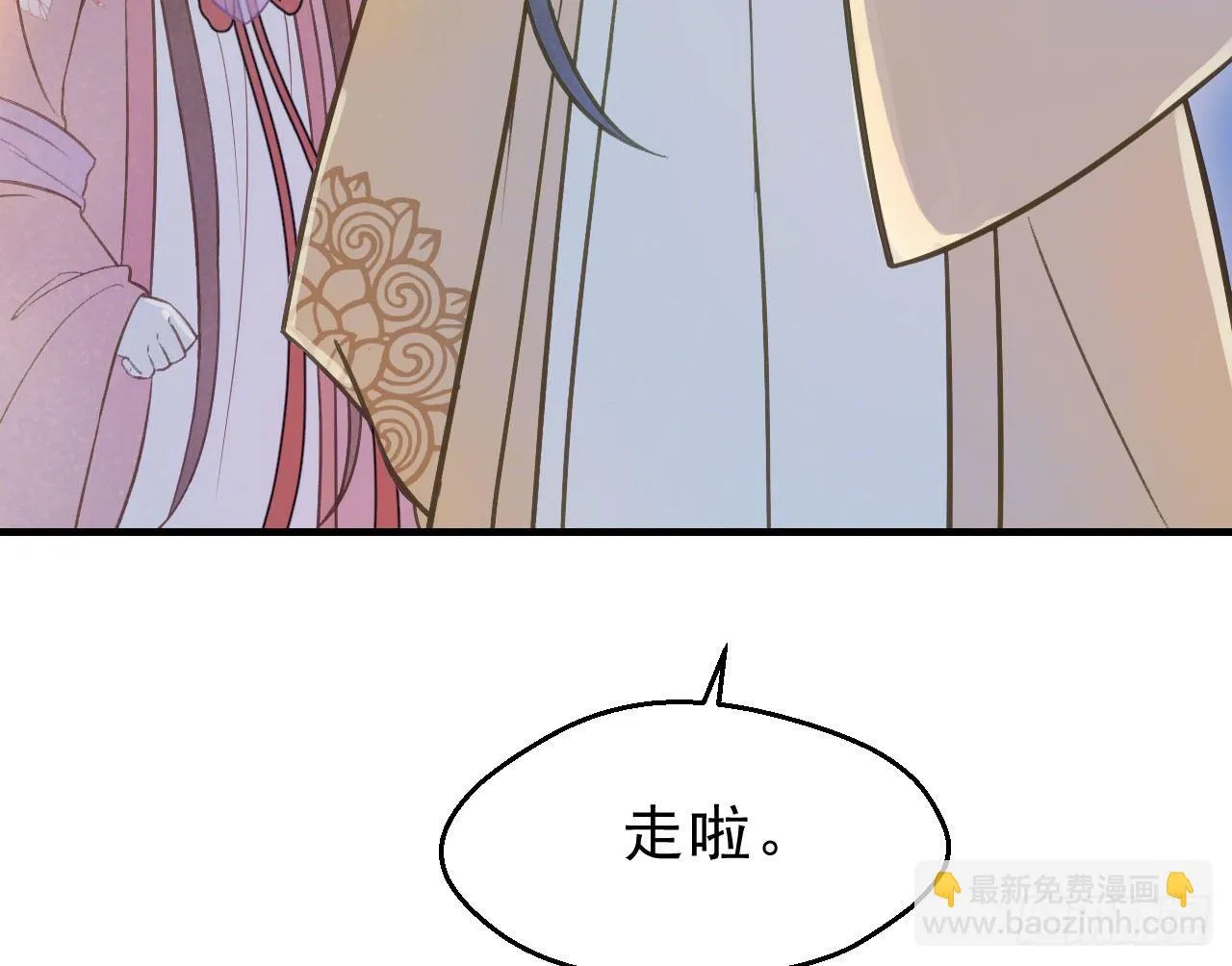 春香满帷帐 第56页
