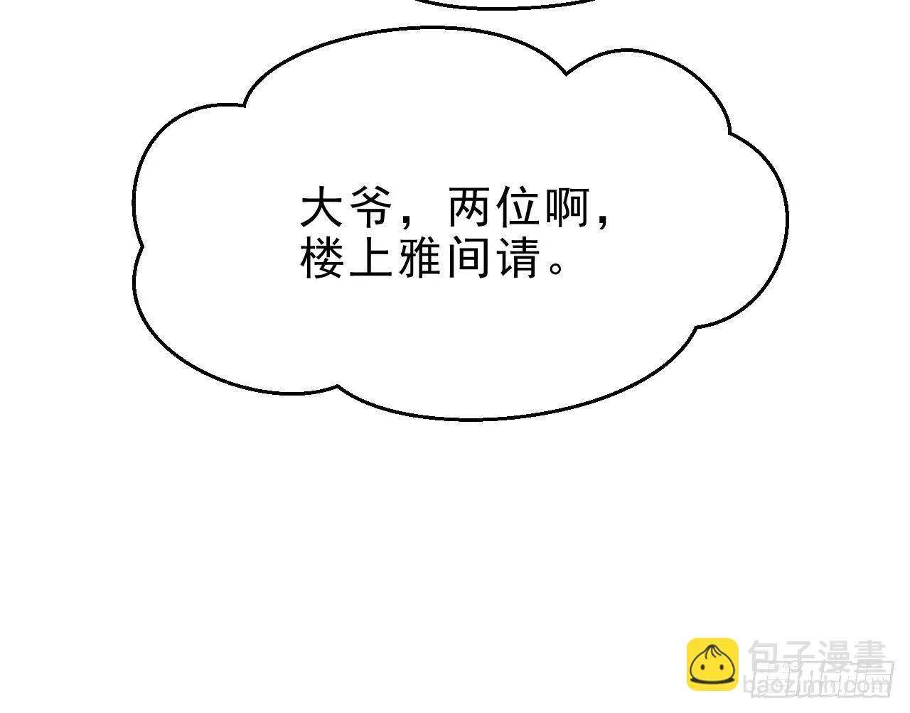 春香满帷帐 第57页